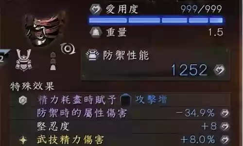 仁王忍龙套装备物品插图