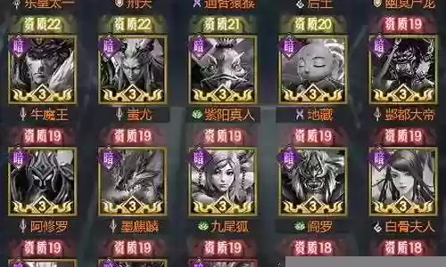 西游光暗阵容怎么搭配插图