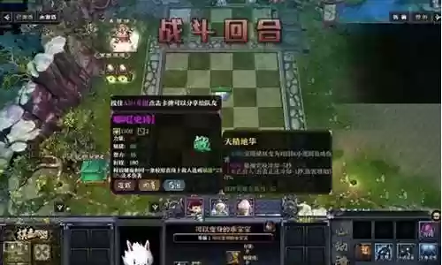 棋盘西游前期阵容搭配插图