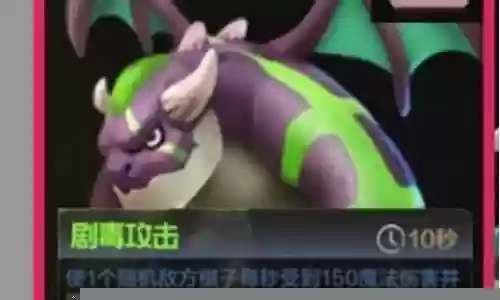 龙刺搭配什么阵容好插图