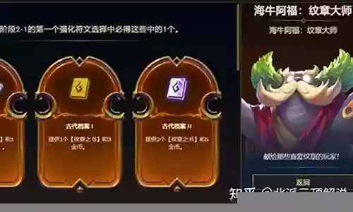 不用转职的羁绊阵容插图
