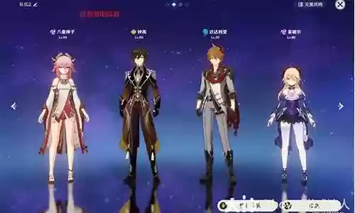 钟离可以搭配的阵容插图