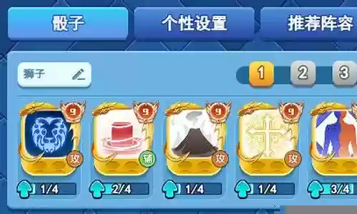 狮子孔雀阵容怎么搭配好插图