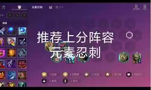 上单低分推荐阵容插图