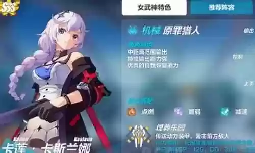 原罪战记阵容搭配图解大全插图