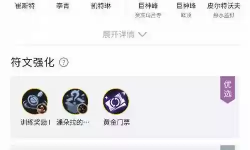高原狼人阵容怎么搭配插图