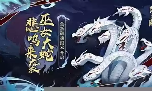 巫女八岐大蛇阵容搭配插图