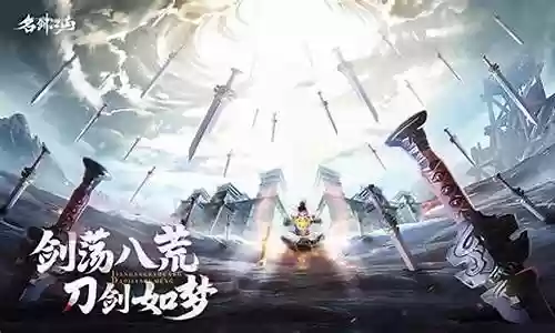 名剑江山神阵容搭配攻略插图