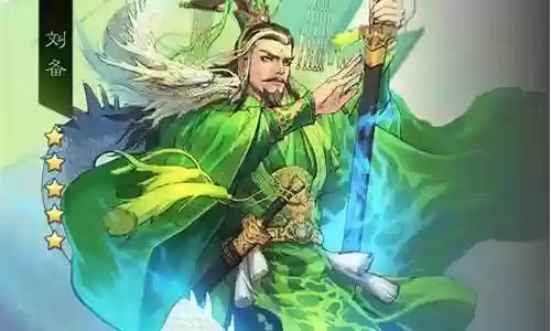 率土之滨刘备孙坚阵容战法插图