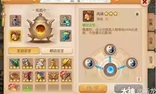 梦幻西游手游方寸物防需要多少插图