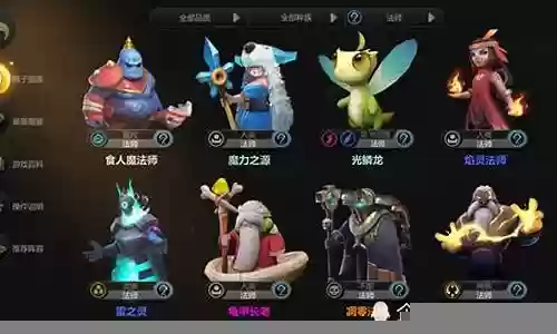 多多自走棋单核阵容插图