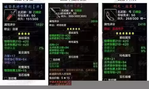 刀剑275级手工武器插图