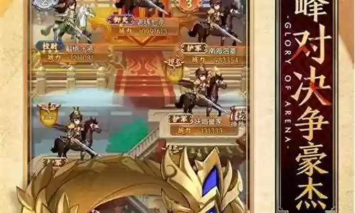 少年名将阵容推荐2021插图