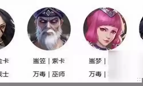 万毒尸祖阵容武器搭配插图