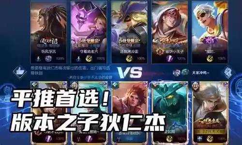 狄仁杰教学王者局阵容插图