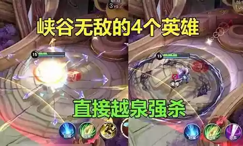 王者峡谷无敌配合阵容搭配插图