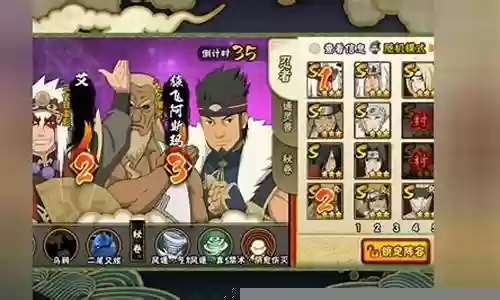 火影蜀面豪杰阵容搭配插图