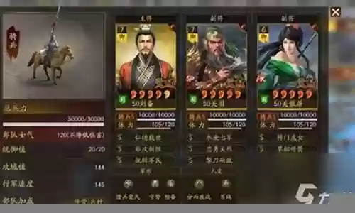刘备关羽队伍阵容插图