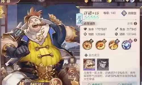 三国幻想许褚阵容搭配插图