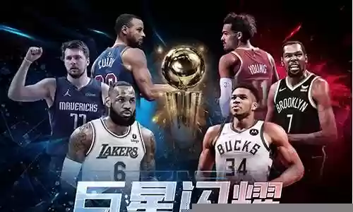 最强nba经理阵容如何搭配插图