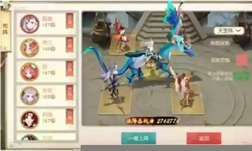 神宠妖姬最好阵容插图