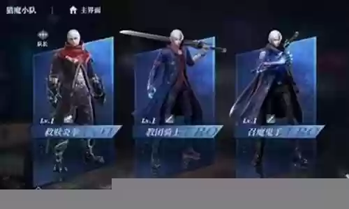 鬼泣全套搭配阵容图解大全插图