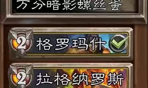 佣兵战记 大螺丝阵容插图