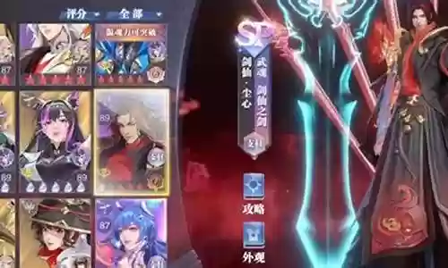 魂师对决老虎搭配最强阵容插图