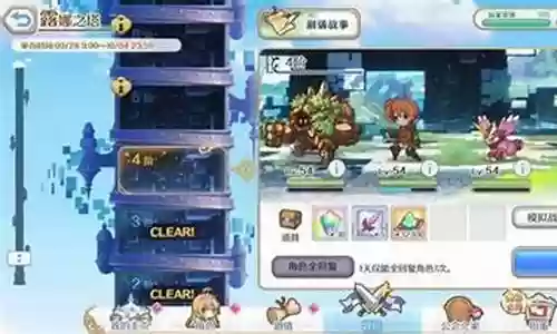 露娜之塔 阵容插图