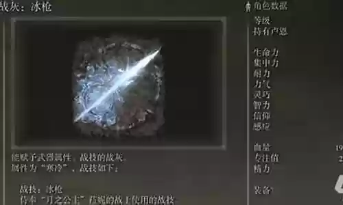 冰枪战灰如何搭配阵容推荐插图