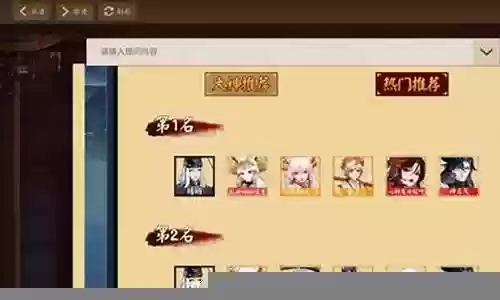 神启荒新手阵容搭配攻略插图