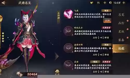 乱世逐鹿和谁搭配阵容较强插图