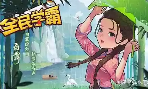 全民学霸搭配阵容推荐插图