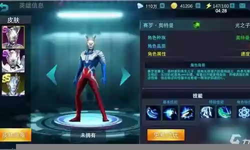 奥特曼传奇神级阵容搭配插图