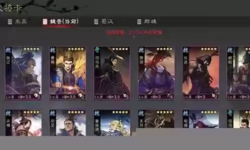 率土之滨开局阵容选择哪个插图