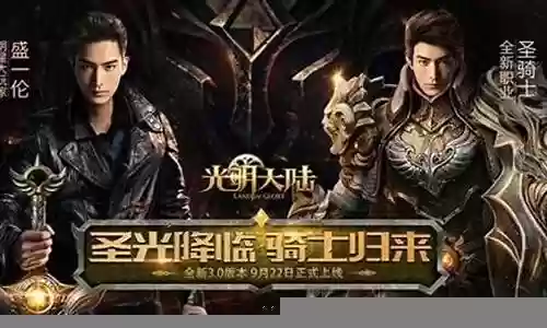 光明大陆游侠圣金装备插图