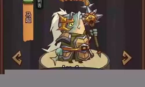 咸鱼马超怎么搭配阵容最强插图