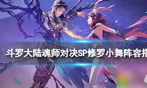 小舞伙伴阵容搭配推荐最新插图