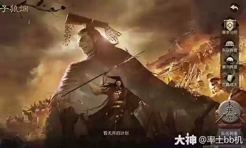 率土之滨马超魏延开荒阵容插图