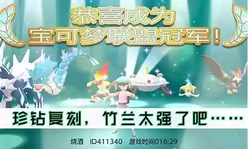 竹兰珍钻阵容插图
