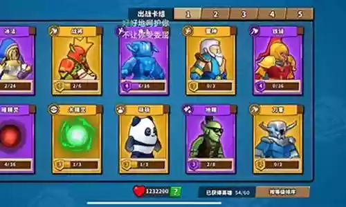 盒子塔防阵容搭配图片插图