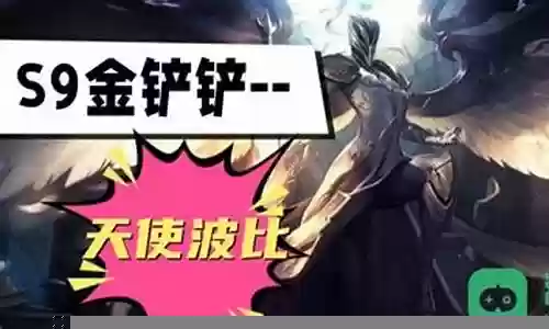 卡牌最强阵容搭配天使插图