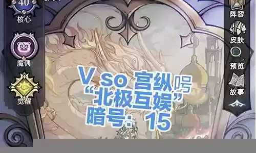 魔境物语 最强阵容推荐插图