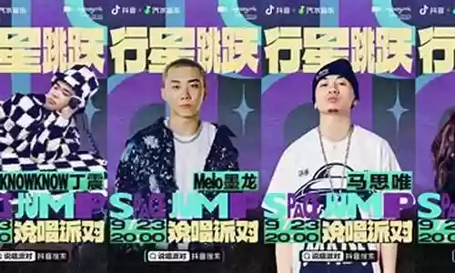 说唱演出阵容搭配图表插图
