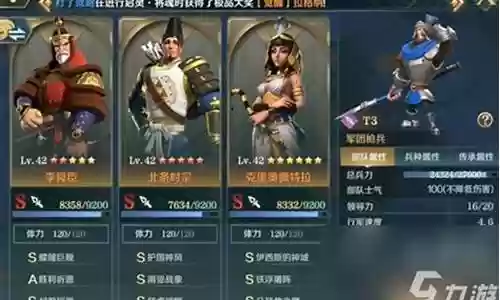 李舜臣阵容技能搭配推荐插图