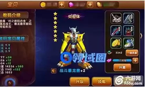 近期终极天王阵容插图