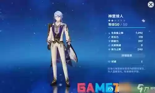 绫人阵容搭配无草插图