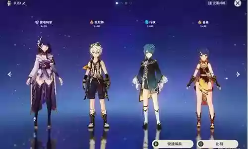 行秋1命阵容搭配插图