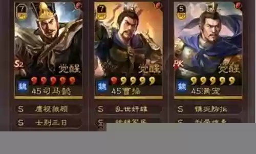 司马盾打什么阵容插图