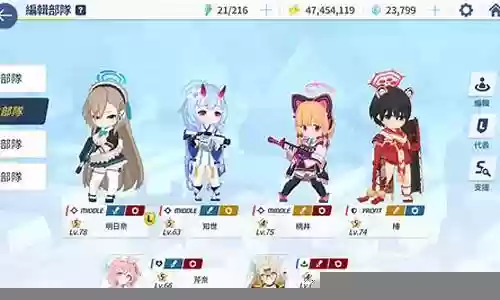碧蓝 企业 搭配什么阵容插图